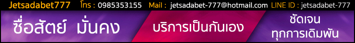 หวย หวยออนไลน์ Jetsadabet